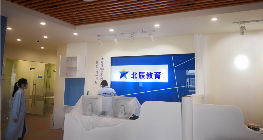 北辰教育室内空气治理