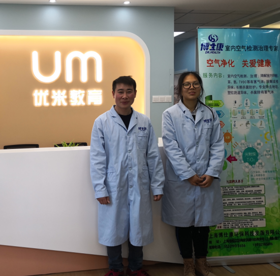 优米教育除甲醛