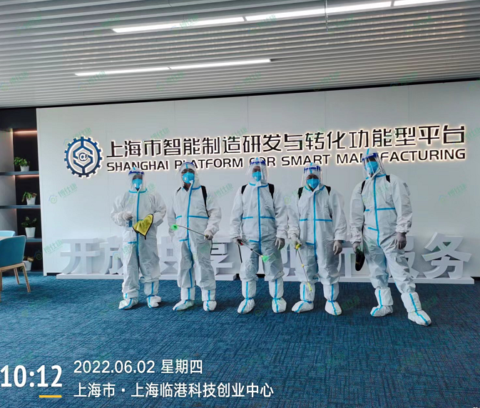 上海市智能制造研发与功能转化平台消杀