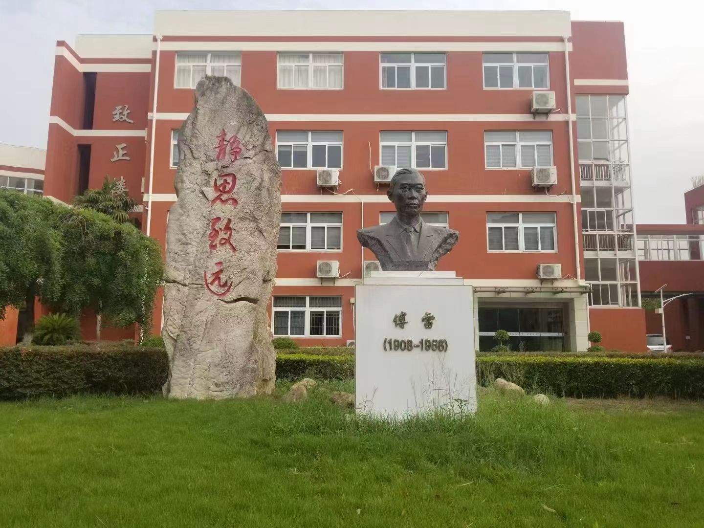 傅雷中学消杀