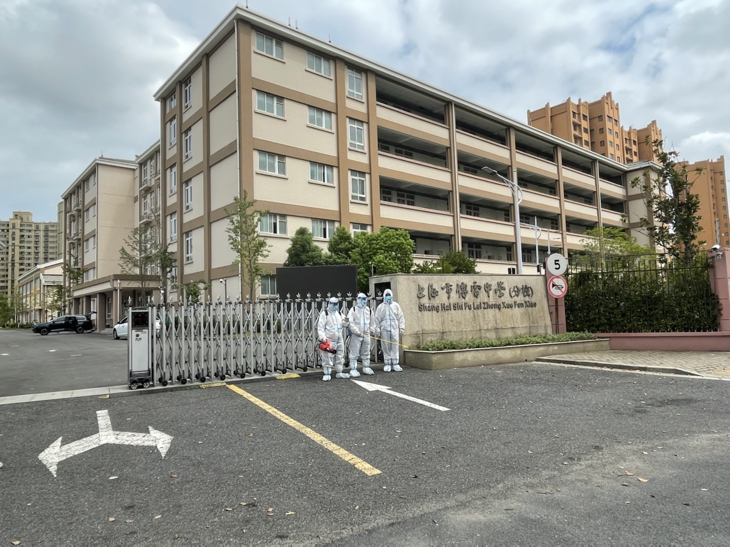 傅雷中学分校消杀