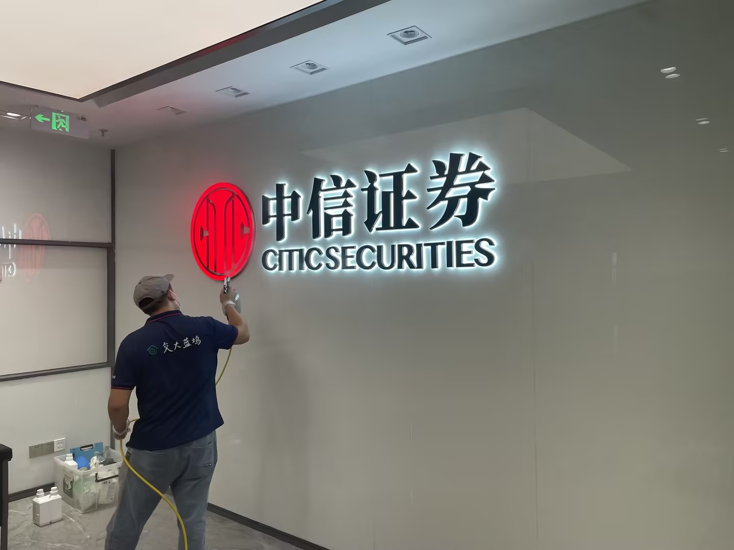 中信证券除甲醛