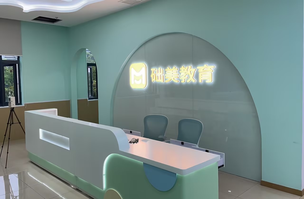 础美教育除甲醛