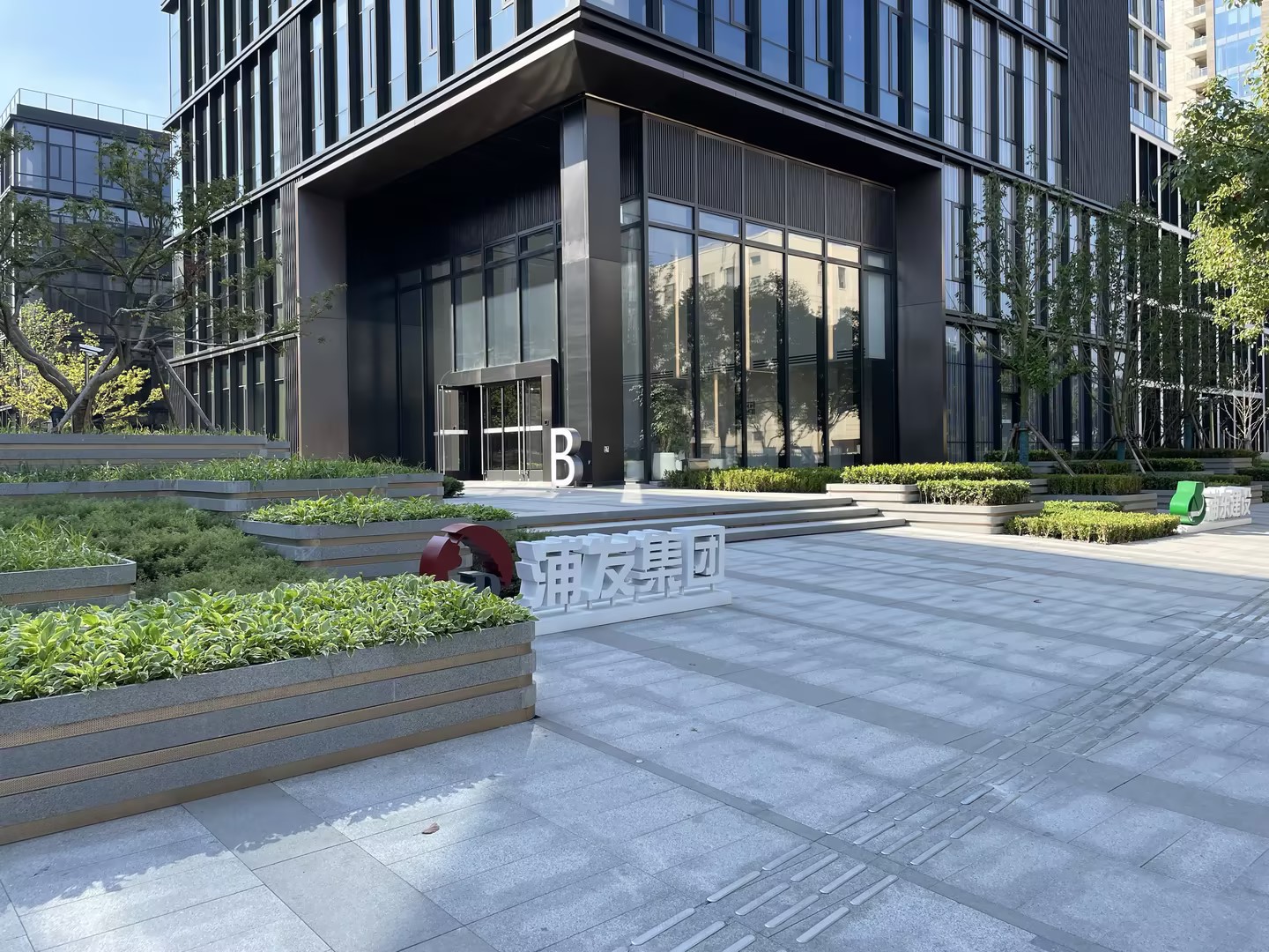 浦建集团除甲醛