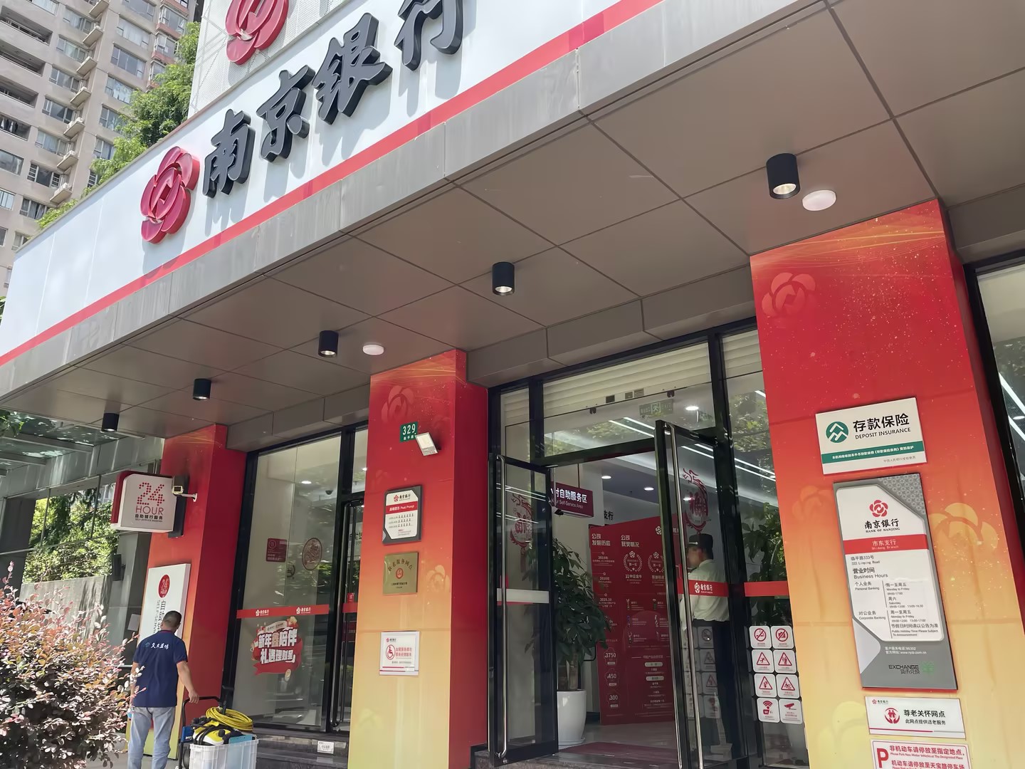 南京银行空气治理