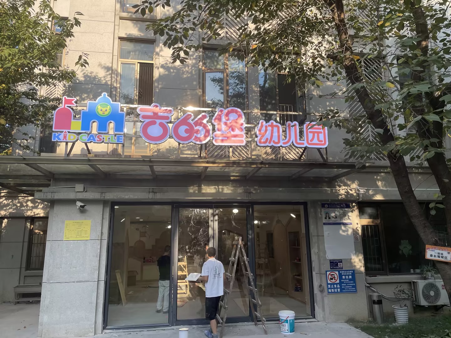 幼儿园空气治理