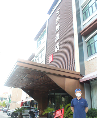 古亦居酒店氧吧房升级