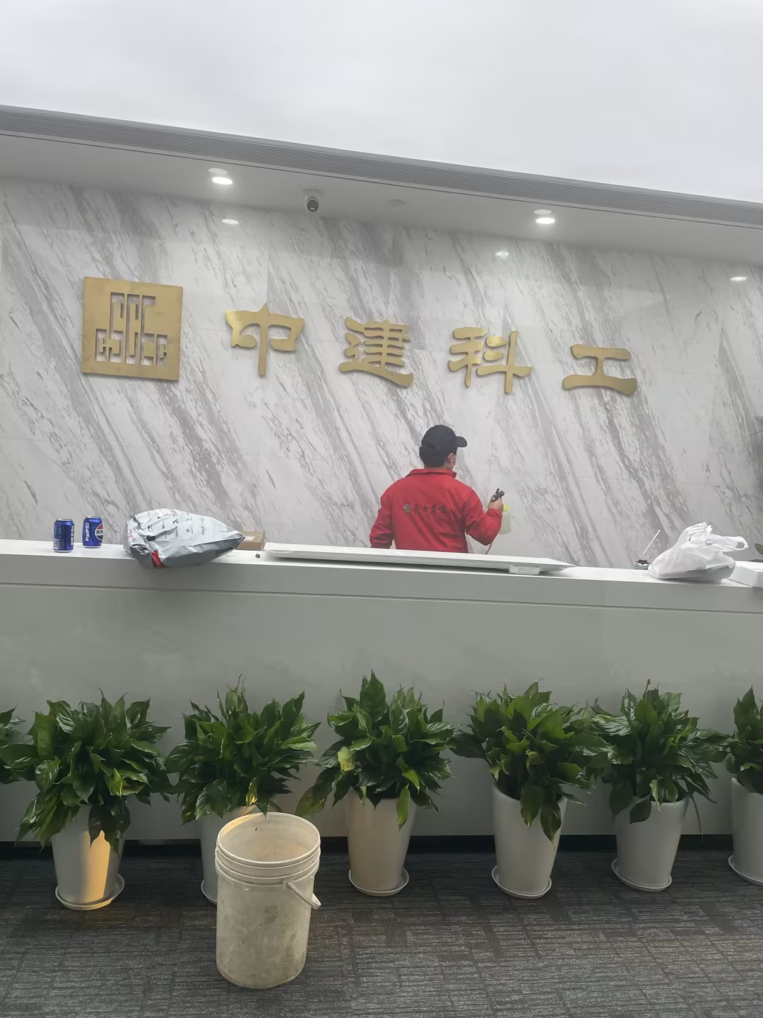 中国科工环境治理