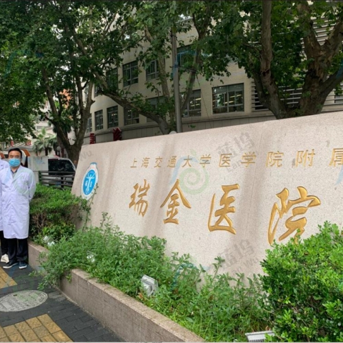 上海交通大学附属瑞金医院室内空气治理服务