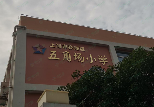 五角场小学除甲醛
