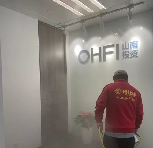 南山投资除甲醛