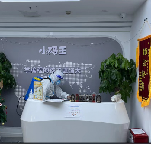 小码王消毒杀菌