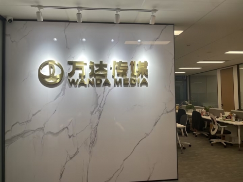 万达传媒除甲醛