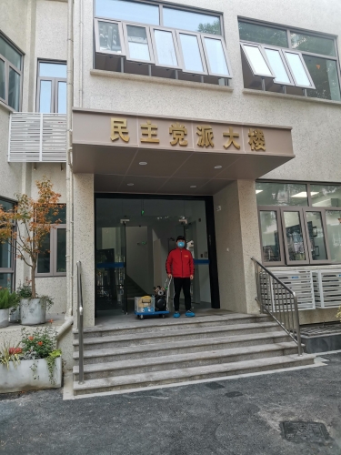民建办公大楼除甲醛