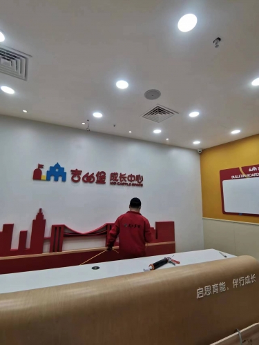 吉的堡亲子教育中心