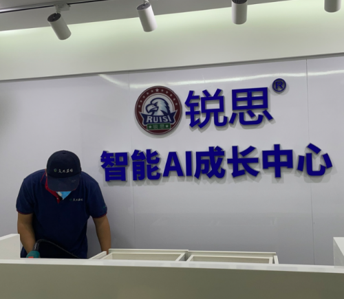 锐思AI智能空气治理