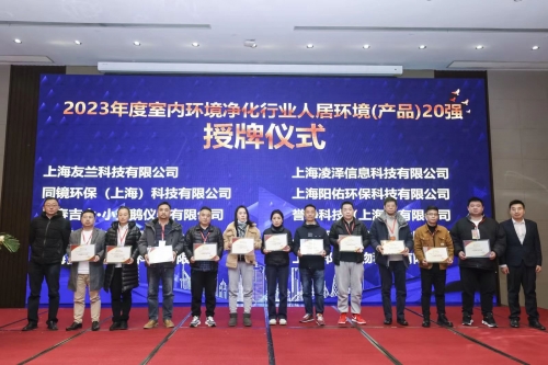 守正创新二十载，共谱净化新...