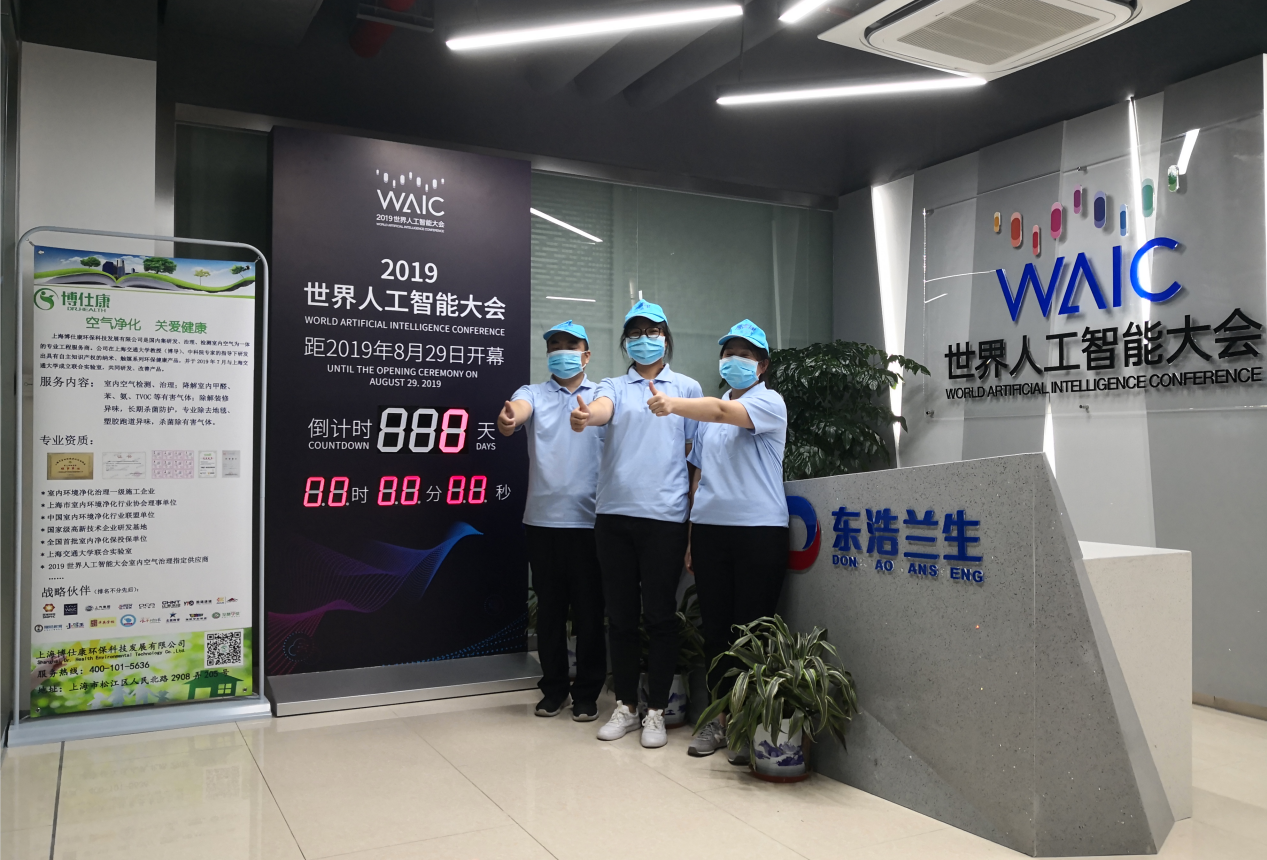 人工智能大会.png