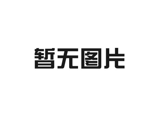 荣获高新技术企业